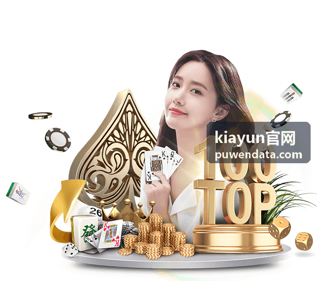 kiayun官网数据采集与治理实施现场